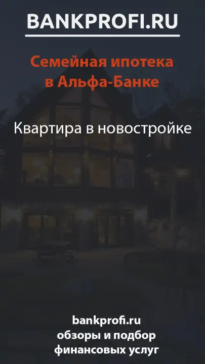 Квартира в новостройке