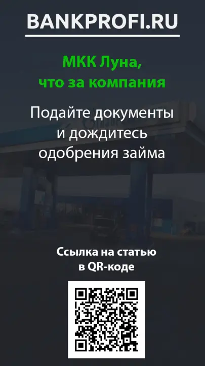Подайте документы и дождитесь одобрения займа