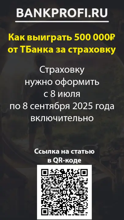 Страховку нужно оформить с 8 июля по 8 сентября 2025 года включительно