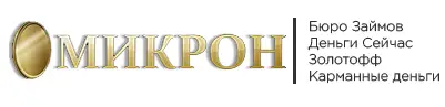 Логотип МФО Микрон Логотип МФО Микрон