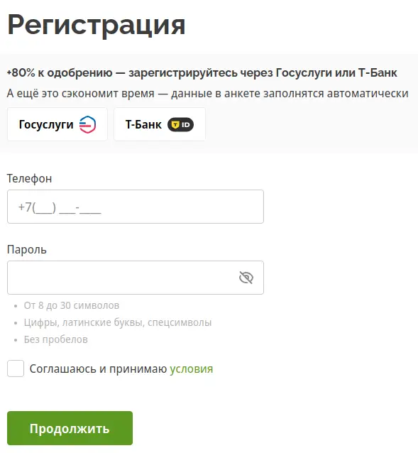 Регистрация в личном кабинете Лайм Займ Регистрация в личном кабинете Лайм Займ