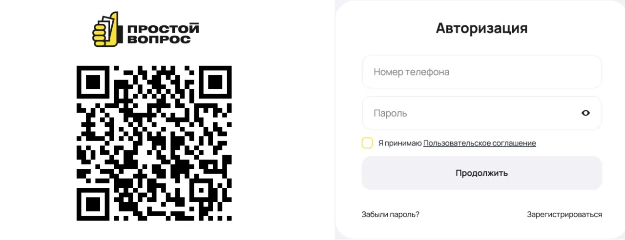 Простой вопрос личный кабинет вход. Так выглядит Простой вопрос личный кабинет вход. Так выглядит