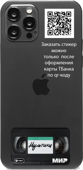 Мини карта в форме видео кассеты Мультики