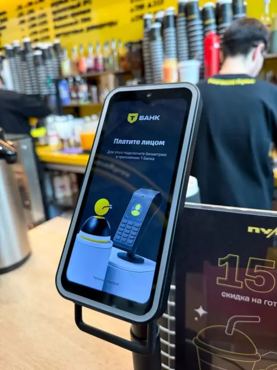 Биометрическая оплата по Т-Банк терминалу