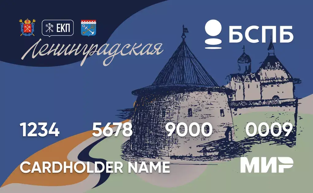 Дебетовая карта Единая карта петербуржца Ленинградская