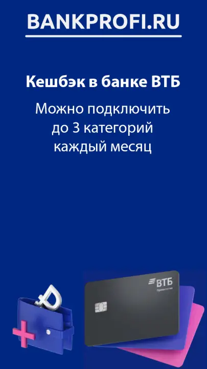 Можно подключить до 3 категорий каждый месяц