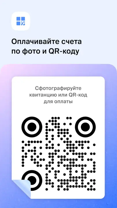 Скрин приложения ВТБ. 3
