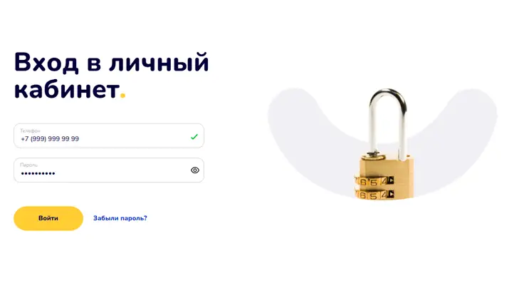 личный кабинет ПапаЗайм