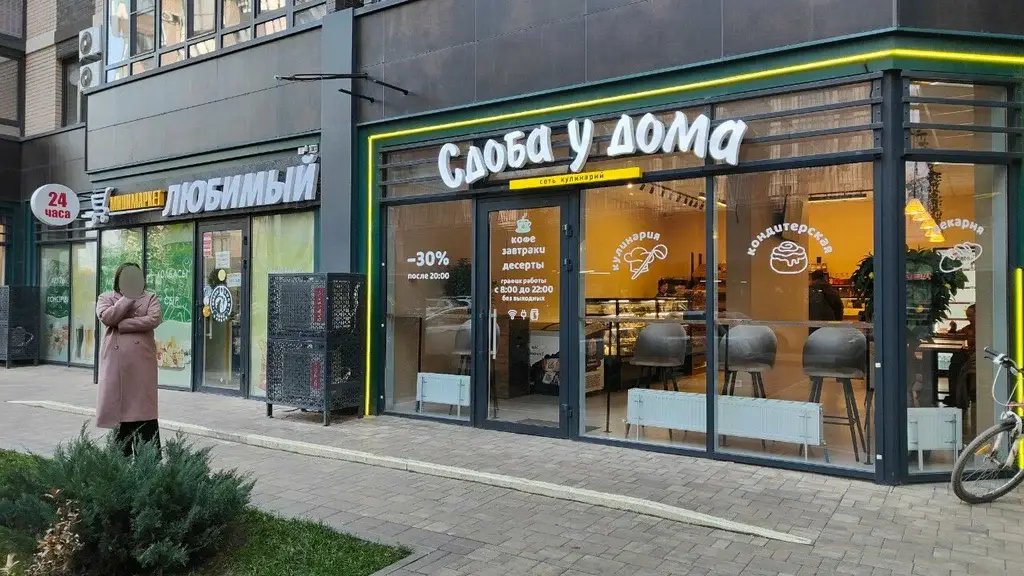 Пекарня у дома