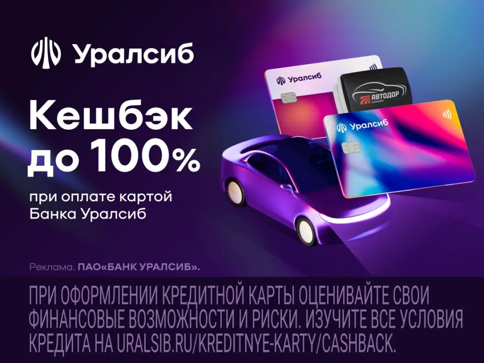 Что такое кешбэк по карте «Прибыль»? Что такое кешбэк по карте «Прибыль»?