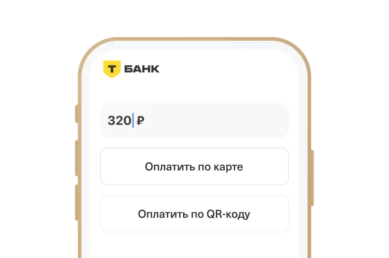 Введите сумму