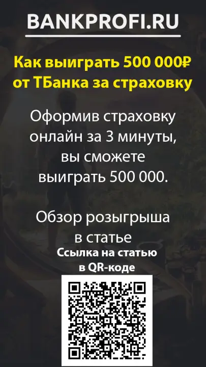 Оформив страховку онлайн за 3 минуты, вы сможете выиграть 500 000. Обзор розыгрыша в статье Оформив страховку онлайн за 3 минуты, вы сможете выиграть 500 000. Обзор розыгрыша в статье