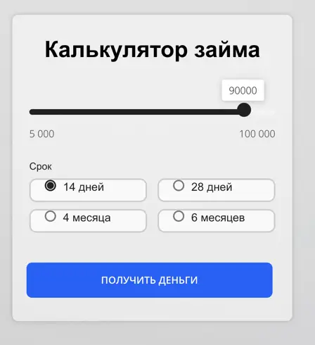 Алистар оформление займа