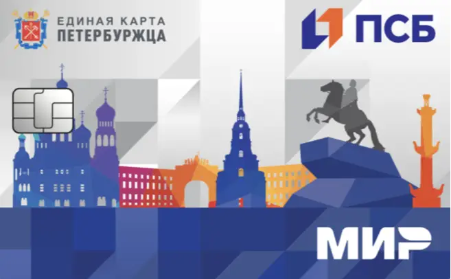 Карта жителя ПСБ дебетовая Карта жителя ПСБ дебетовая