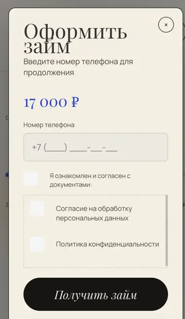 Как получить займ в Манибокс