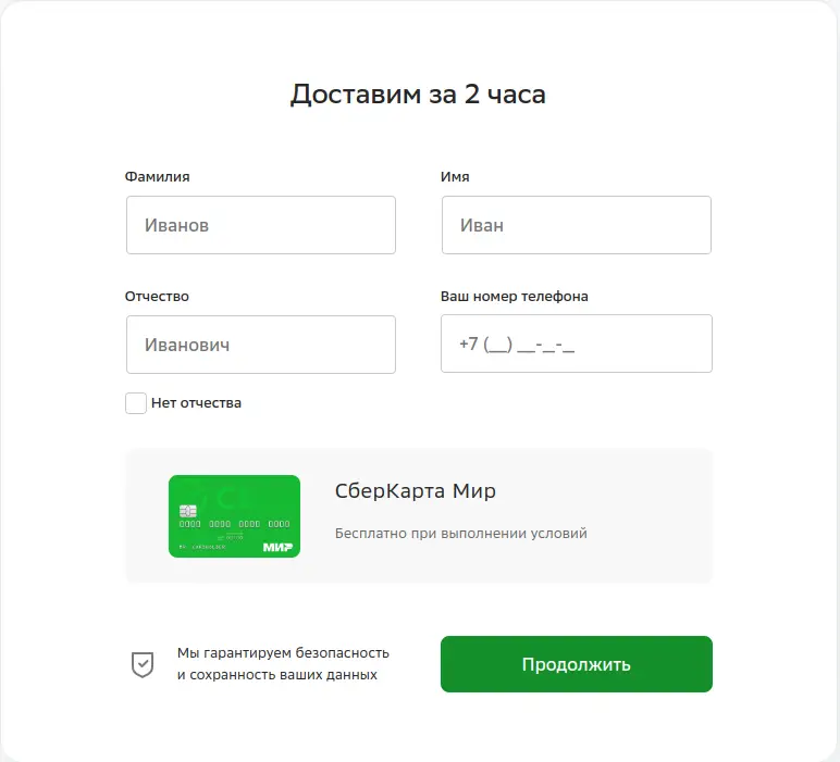 Как оформить СберКарту Мир? Как оформить СберКарту Мир?