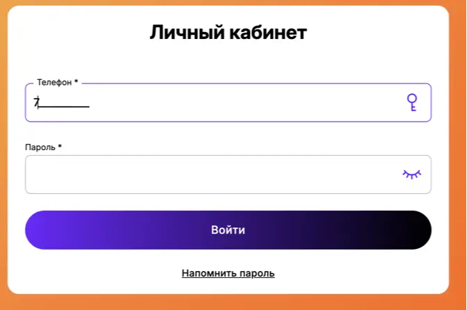 личный кабинет Свои люди