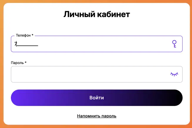 личный кабинет МКК Свои деньги