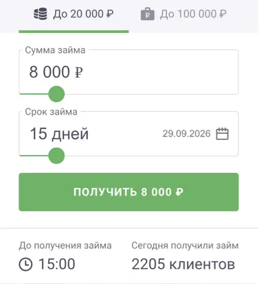 Как получить займ в ДЗП Единый онлайн