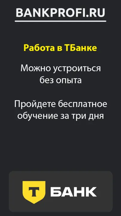 Можно устроиться без опыта Пройдете бесплатное обучение за три дня Можно устроиться без опыта Пройдете бесплатное обучение за три дня