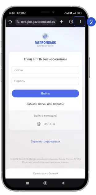 ГПБ Бизнес-Онлайн