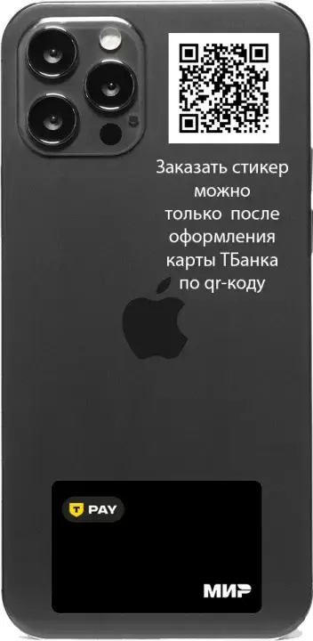 Дизайн стикера Тинькофф 1