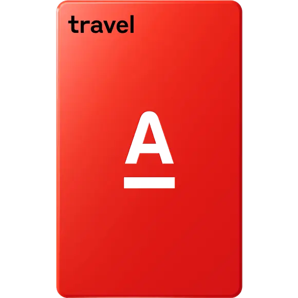 Карта Alfa Travel Карта Alfa Travel