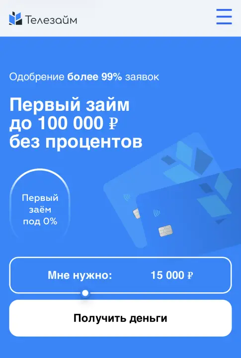 Телезайм сайт