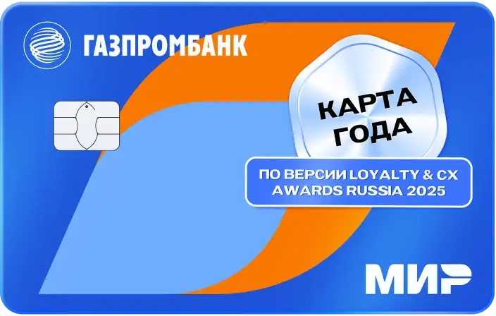 Умная кара МИР Газпромбанка Умная кара МИР Газпромбанка