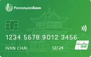 Дизайн Россельхозбанк - Дебетовая карта СВОЯ Плюс Union Pay Дизайн Россельхозбанк - Дебетовая карта СВОЯ Плюс Union Pay