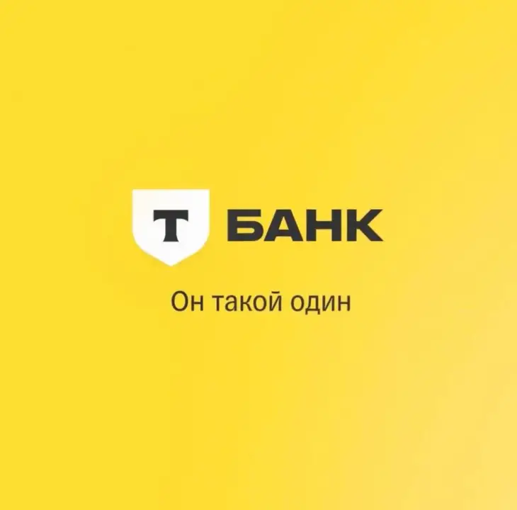 Т-Банк (Тинькофф) регистрация ИП в ДНР