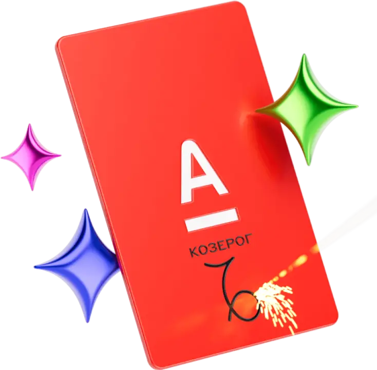 Дизайн альфа карты Козерог