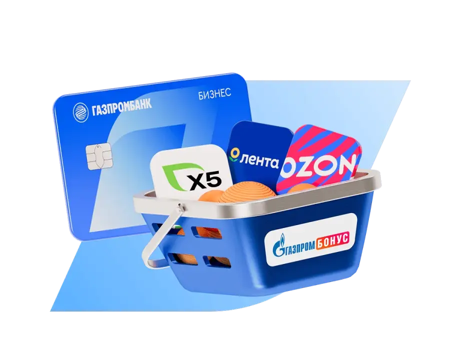 Газпромбанк бонус, акция по бизнес карте