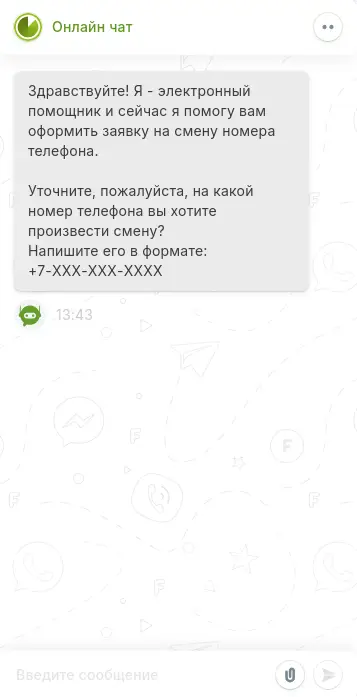 Восстановите пароль в чате с поддержкой "Лайм Займ"