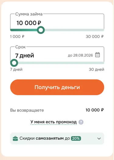 Как получить займ в Белка Кредит