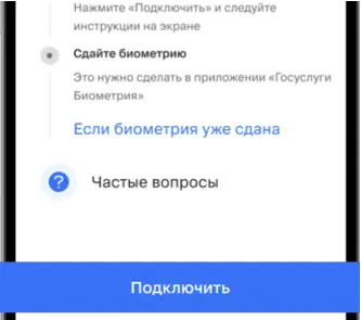 Подключите сервис