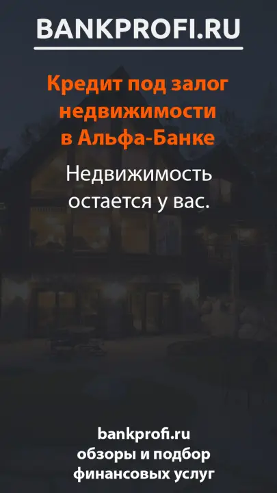 Недвижимость остается у вас