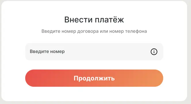 специальная страница для быстрого платежа