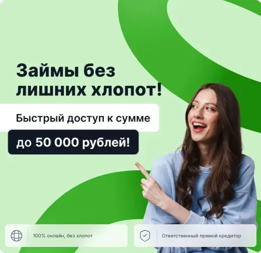 Актуальные реквизиты МФК «Экофинанс» Актуальные реквизиты МФК «Экофинанс»
