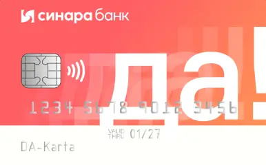 Так выглядит Кредитная карта «ДА» Банка Синара