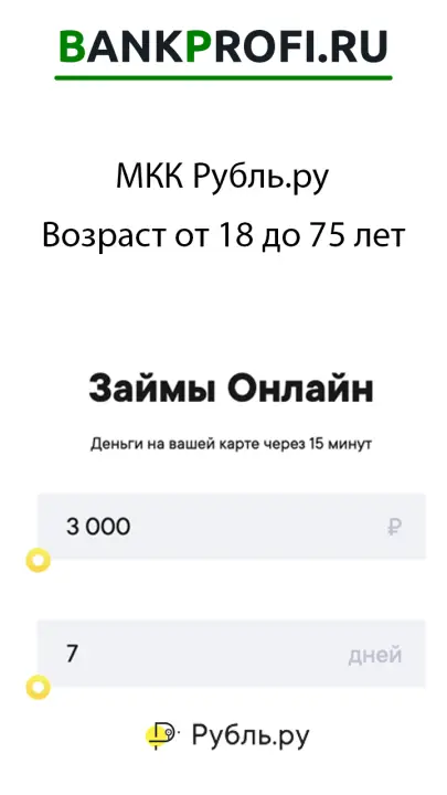 Вам должно быть от 18 лет и выдолжны быть гражданином России Вам должно быть от 18 лет и выдолжны быть гражданином России