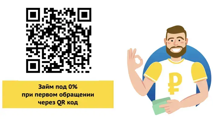 Круглосуточная выдача по qr коду