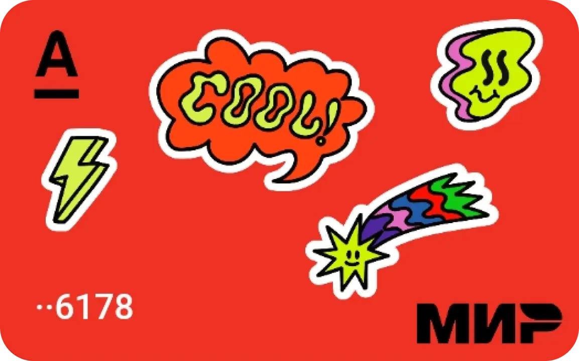 Альфа-Банк карта детская