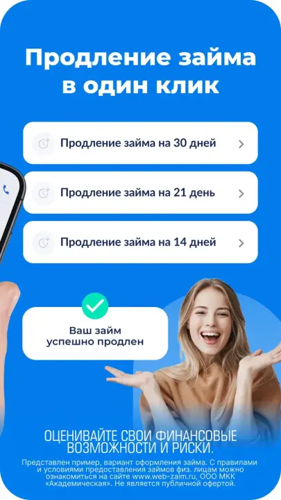 Быстрое решние без отказа