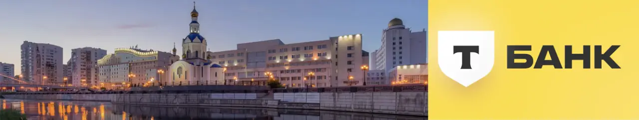 Отделения Т-Банка в Белгороде Отделения Т-Банка в Белгороде
