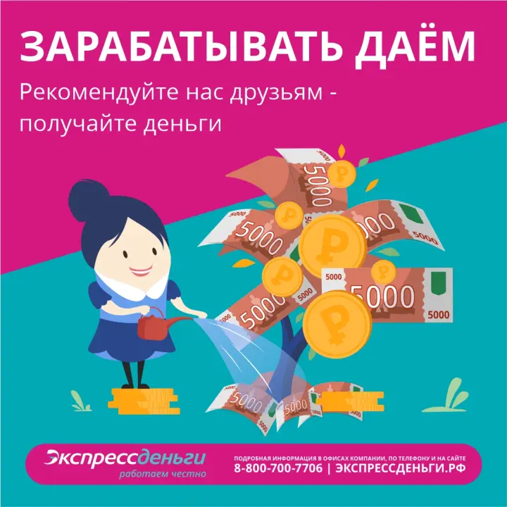 Оформите займ в ДеньгиЭкспресс Оформите займ в ДеньгиЭкспресс