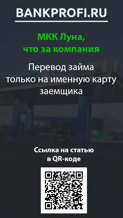 Перевод займа только на именную карту заемщика