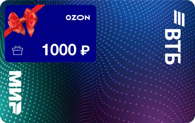 Бесплатный сертификат Озон за оформление карты ВТБ