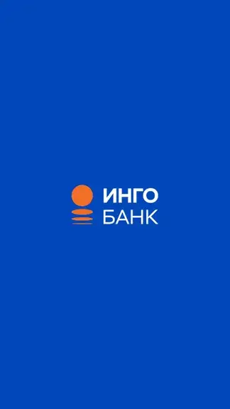 Инго банк бизнес приложение