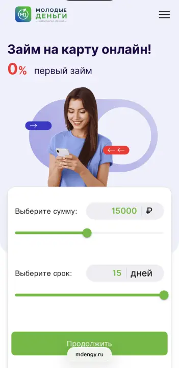 Регистрация на официальном сайте МКК Молодые деньги